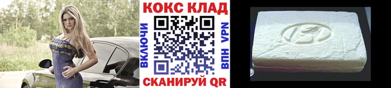 где купить   Белозерск  КОКАИН VHQ 