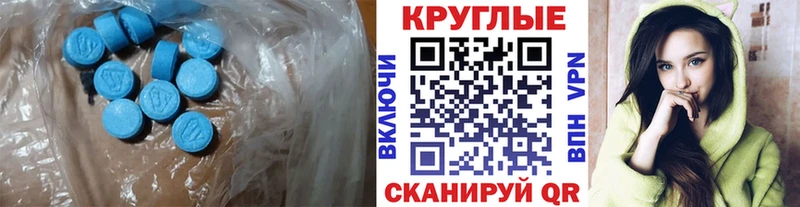 закладки  Белозерск  ЭКСТАЗИ круглые 