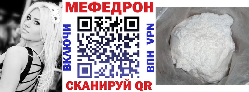 закладка  Белозерск  МЯУ-МЯУ кристаллы 