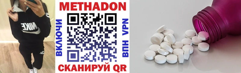 Метадон кристалл  MEGA онион  Белозерск 